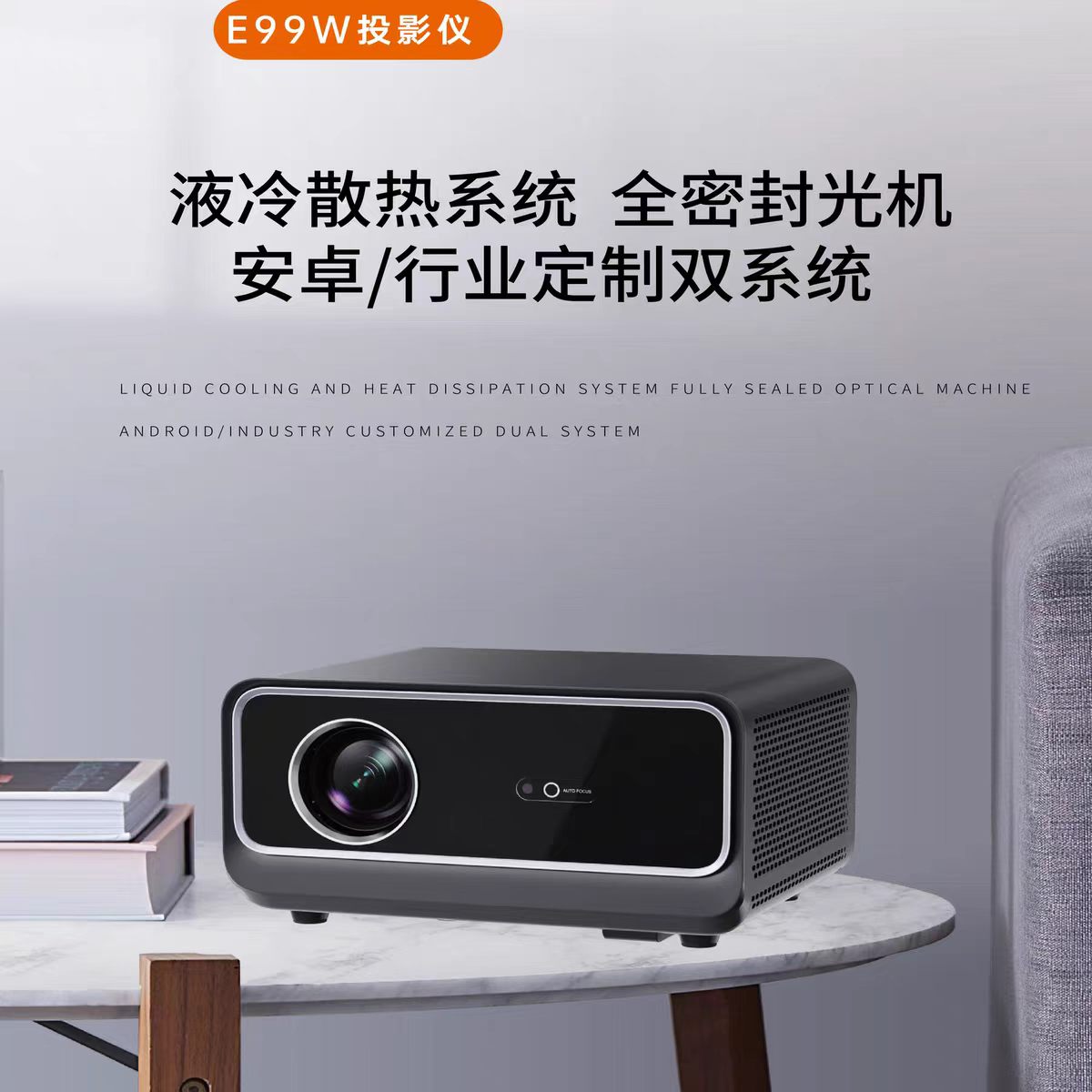 鹤壁鸣铮e99w投影仪